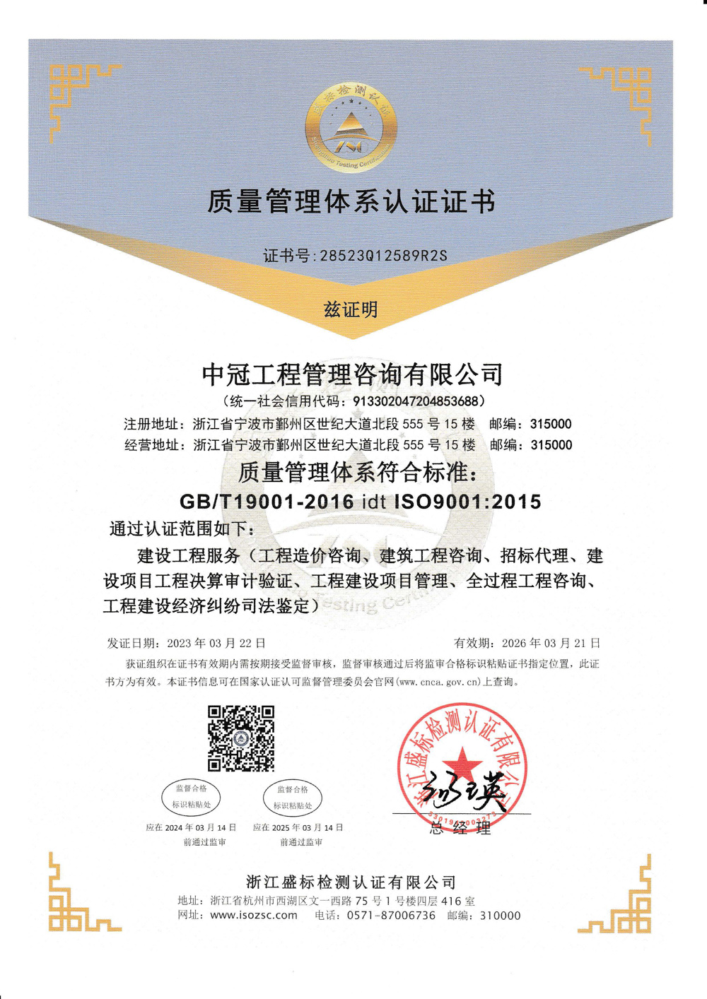 ob欧宝官网首页中国有限公司Q再认证中英文20230322_页面_1.jpg