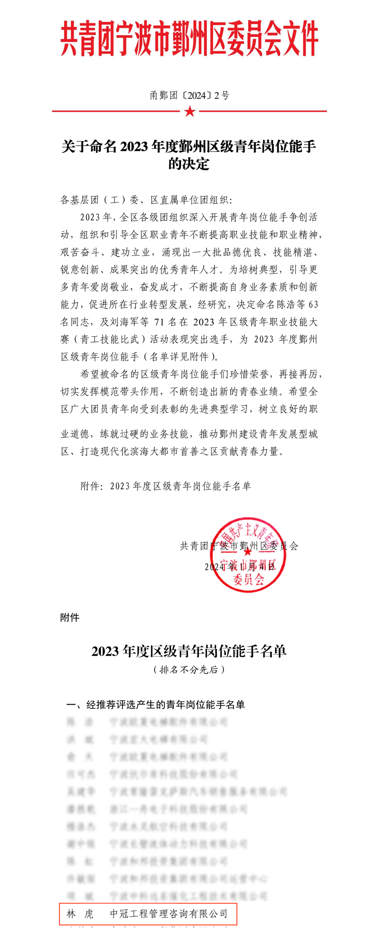 微信图片_20240108080614.png