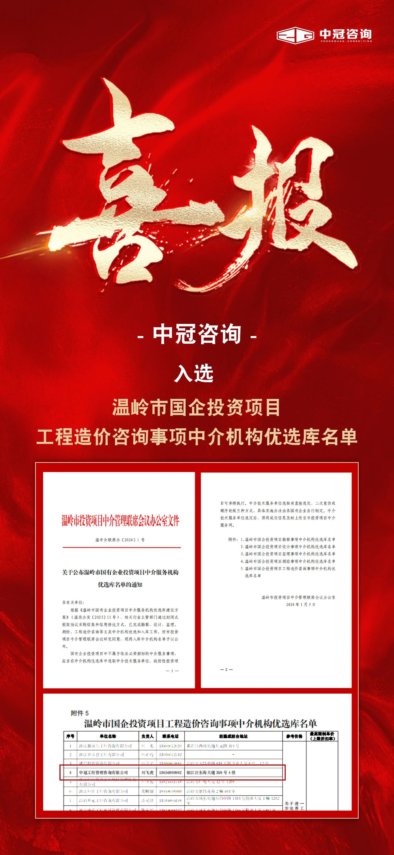 微信图片_20240109170748.jpg