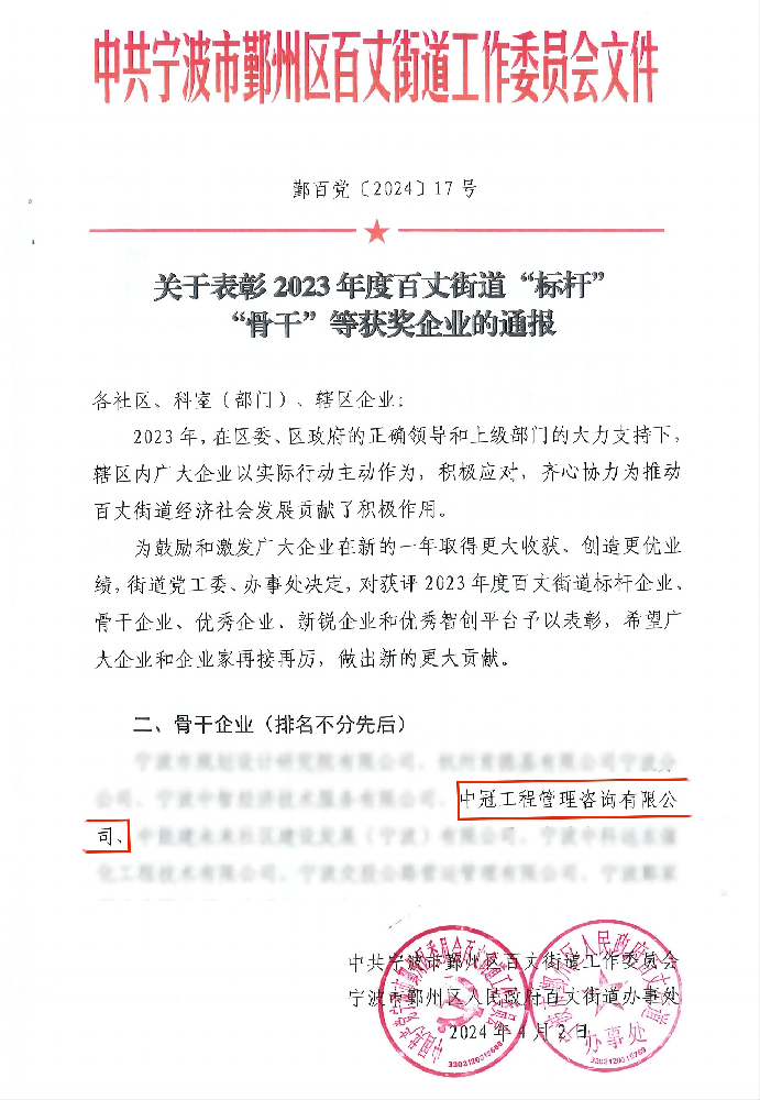 微信图片_20240418163421.png