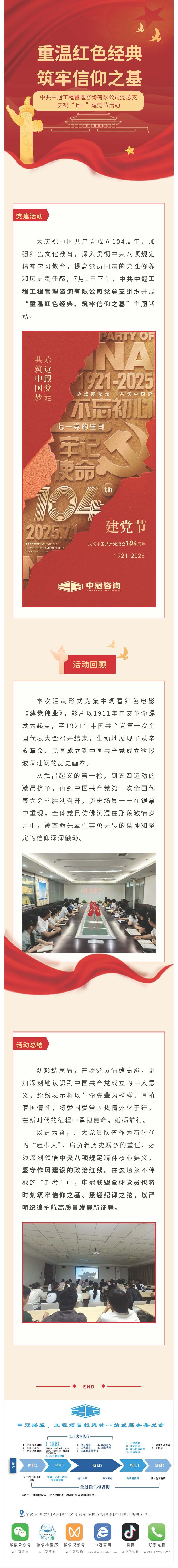 党建引领  重温红色经典、筑牢信仰之基——中共ob欧宝官网首页中国有限公司党总支迎“七一”庆祝活动.jpg