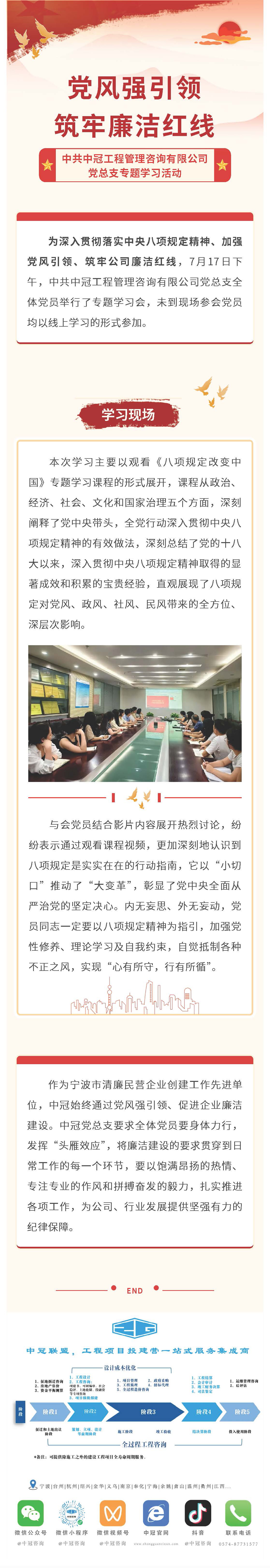 党建引领  党风强引领，筑牢廉洁红线——中共ob欧宝官网首页中国有限公司党总支专题学习活动.jpg