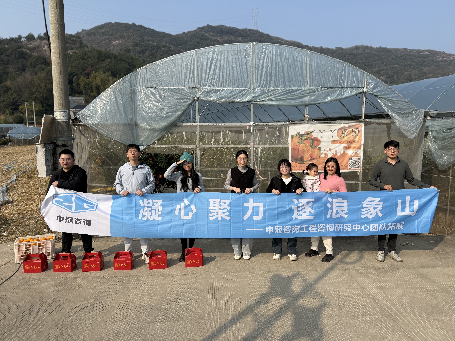 中冠文化 | 凝心聚力，逐浪象山——工程咨询研究中心2025团建圆满落幕